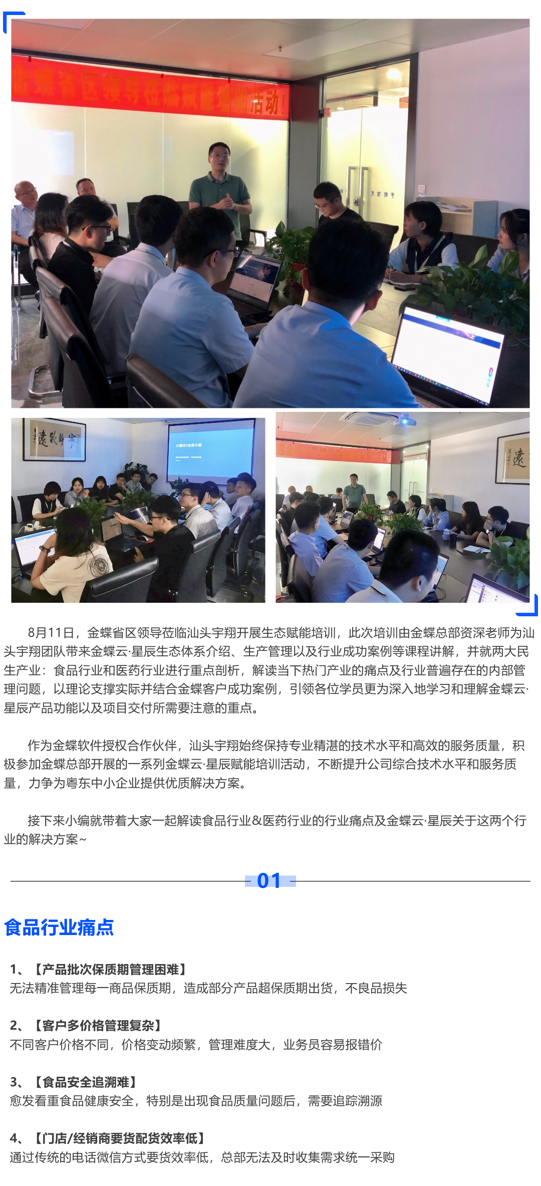 1629253603493547.jpg 培訓(xùn)1 (1).jpg